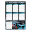 Расписание уроков А3 Феникс+ картон Спорткар
