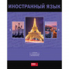 Тетрадь предмет 48л Хатбер Классика 17813,17815,17816,17818,17820,17822,15841