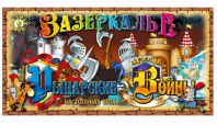 Русский Стиль Игра настольная Рыцарские войны. Зазеркалье*
