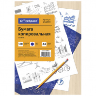 Бумага копировальная А4 100л OfficeSpace синяя 