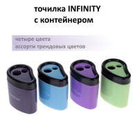 Точилка с контейнером Хатбер Инфинити, с 2-мя отверстиями, пластик