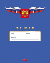 Дневник 1-11кл мяг Хатбер 40л Российского школьника, с гимном
