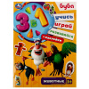 Умка Книга-активити А4 3в1 Учись! Играй! Развивайся! Буба. Животные