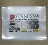 Обложка д/дневника Муличенко 225*345 ПЭ 150мкм Д150-100к ЦЕНА за 1шт