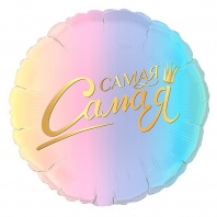 Шар фольга 17/43см Круг Комплимент для Неё