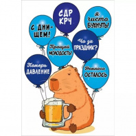 Открытка Праздник 410 А5/евро, конверт д/денег, календарь