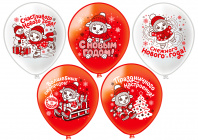 НГ Шар с рис.12/30см МИКРОС пастель шелк Новый год! Овечки! (25шт/уп)
