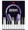 Дневник д/муз.школы Хатбер 48л т/о 2-х цв. блок СОЛО