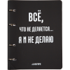 Тетрадь 80л deVENTE на кольцах, и/кожа, клетка Всё, что не делается...