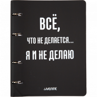 Тетрадь 80л deVENTE на кольцах, и/кожа, клетка Всё, что не делается...