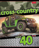 Тетрадь 40л Хатбер клетка Cross country