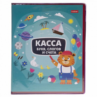 Касса букв,слогов и счета А5 Хатбер Учись с удовольствием! Тигренок