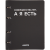 Тетрадь 80л deVENTE на кольцах, и/кожа, клетка Совершенства нет