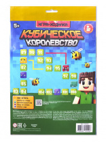 Десятое королевство Игра-ходилка Кубическое королевство
