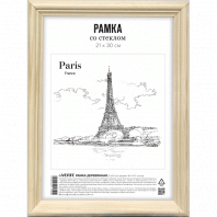 Фоторамка 21*30см МДФ deVENTE №1 миланский орех, стекло