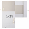 Папка д/бумаг с завязками Lamark белый мелов.картон 280 г/кв.м