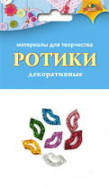 Материалы д/творчества Апплика Элементы Ротики цветные, полупрозрачные