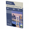 Фотобумага А4 Alingar 50л 180г/м2 глянцевая односторонняя