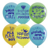 Шар с рис.12/30см 2-стор.рис Хвалебные д/мальчиков (10шт+2 подарок)