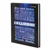 Ежедневник А5 тв.обл Alingar Неоновая мотивация, глян.ламин, недатир 136л линия
