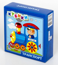 Десятое королевство Кубики 9шт Транспорт*