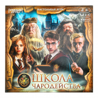 Умные игры Игра-ходилка Школа чародейства