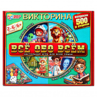 Умные игры Игра Викторина 500 вопросов Всё обо всём*