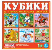 Стеллар Кубики в картинках 07 9шт персонажи сказок
