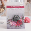 Брошь Сима Ленд Queen fair Бусинки 4*4*1см цвет серый в серебре