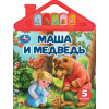 Умка Книга муз. 5 кнопок 5 песен 200*175мм (крыша) Маша и Медведь