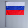 Флаг России Сима Ленд 20*30см полиэфирный шелк, шток 40см