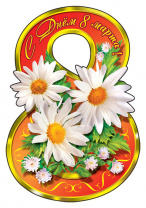 Открытка Сфера Мини 80*80мм Восьмерка 