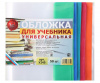Обложка д/учебников Муличенко 245*425-490мм ПЭ 150мкм универс.У245 цена за 1шт