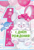 Открытка ИП 475 А5 122*182мм