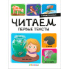 Аль Пако Malamala Книга А4 Я читаю по слогам.Читаем первые тексты