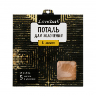 Поталь д/золочения Лео-Арт Love2art 14*14см 5 листов 02L медный