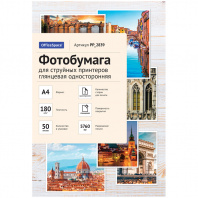 Фотобумага А4 OfficeSpace 50л для стр.принтеров 180г/м2 глян.одностор