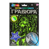 Мульти Арт Гравюра светящаяся в темноте 18*24см Геншин*