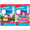 Калька белая Апплика 10 л.