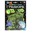 Мульти Арт Гравюра светящаяся в темноте 18*24см Котики*