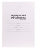 Медицинская карта ребенка А4 16л Проф-Пресс Школьника