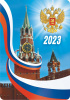Календарь карманный ЛИС глиттер КГ