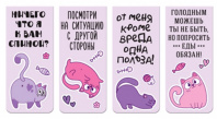 Закладки магнитные набор 4шт deVENTE Witty Kitty бумажные, в блистере