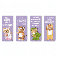 Закладки магнитные 4шт deVENTE 25*56мм бумажные Teddy Bear