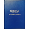 Книга отзывов и предложений 96л А5 бумвинил 47503