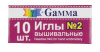 Gamma Иглы д/шитья ручные NIR-22 №2 вышивальные 10шт в конверте