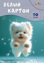 Картон белый А4 10л Апплика Белый щенок