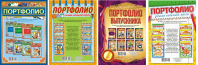 ЛИС Портфолио набор двухсторонний картон (8шт в наборе) ПФ