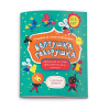 Феникс+ Книжка-картинка 200*260мм Болтушка-говорушка от 6лет