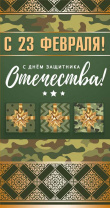 Открытка Сфера 194*206мм код цены С